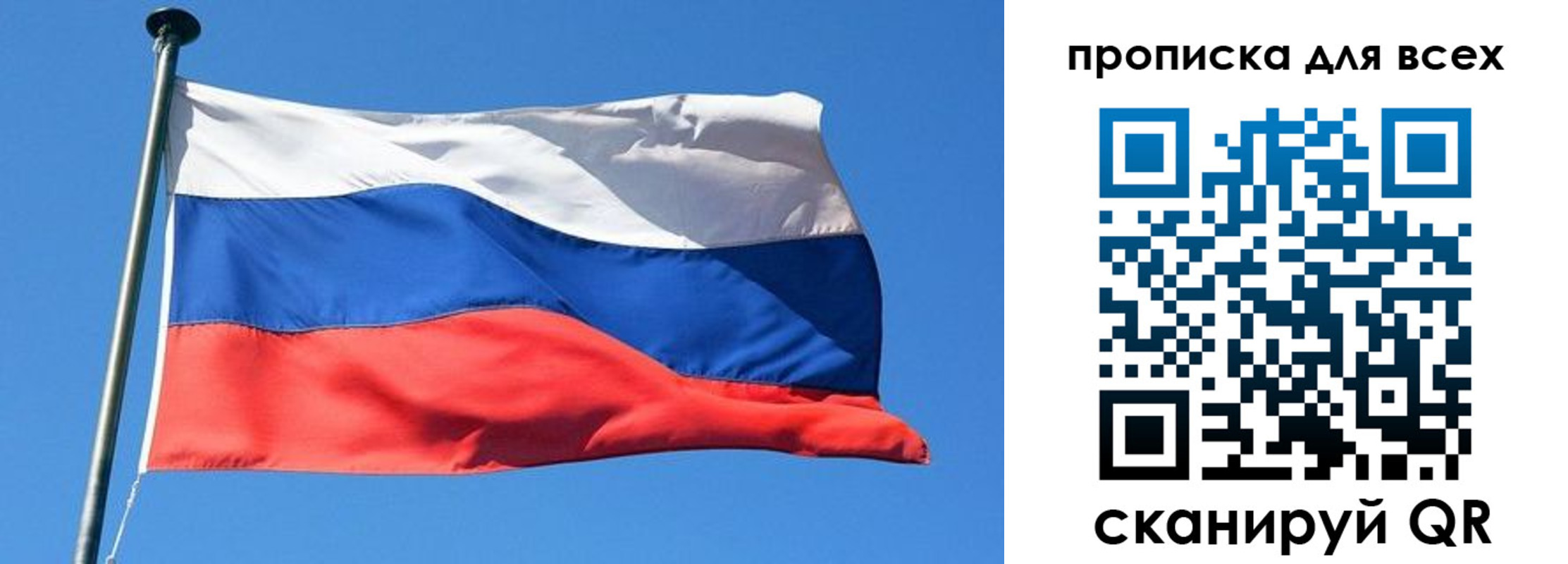 где прописаться в Новгородской области