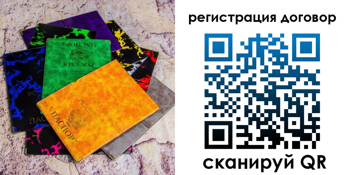 регистрация в Новгородской области