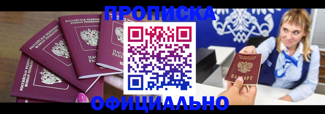 временная регистрация для всех в Новгородской области