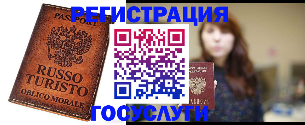 прописка в квартире в Новгородской области