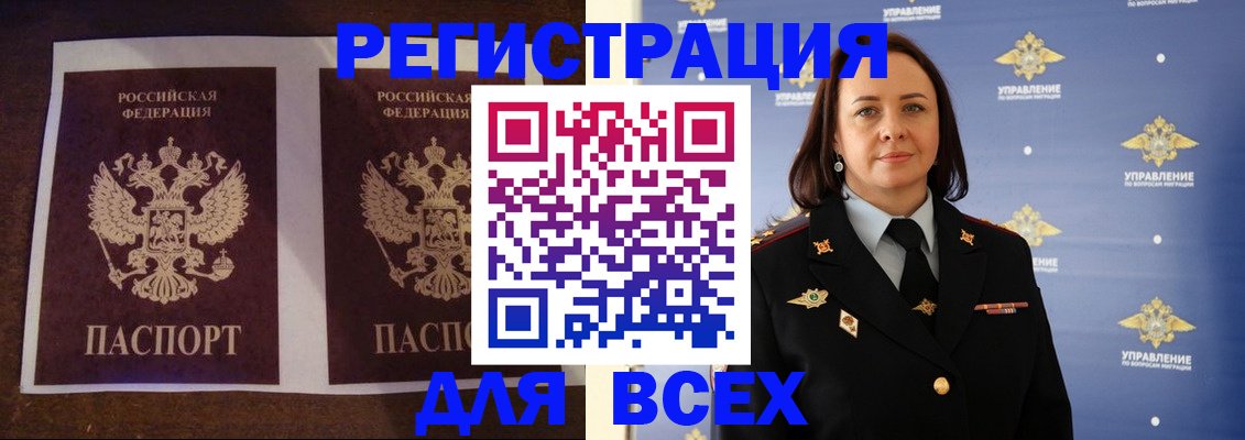 временная регистрация в Новгородской области