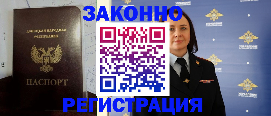 купить прописку в Новгородской области