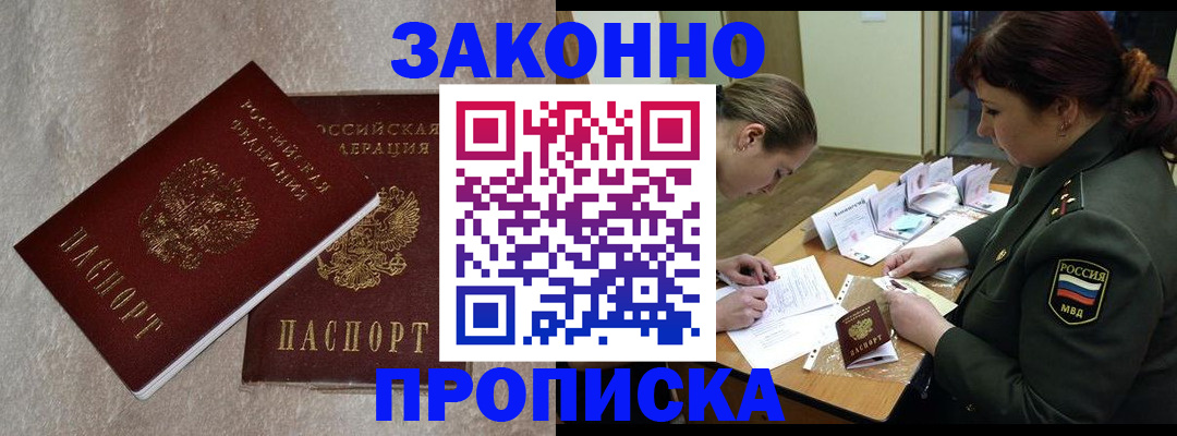временная регистрация для всех в Новгородской области
